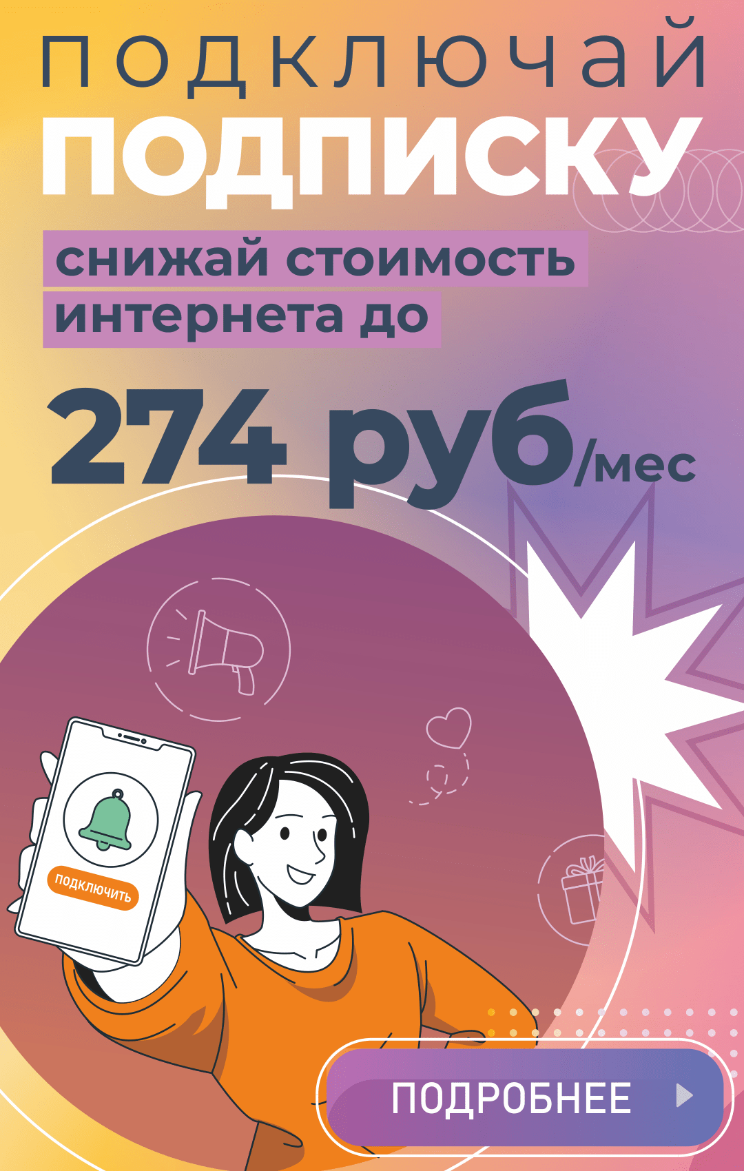 Компания Всевнет – Интернет Всеволожск, Всеволожский район – Крупнейший  Интернет провайдер в г. Всеволожск и близлежащих населенных пунктах (п.  Романовка, Углово, Щеглово, Янино) предоставляющий выгодные тарифы на  Интернет, Телефонию, IPTV и кабельное ...