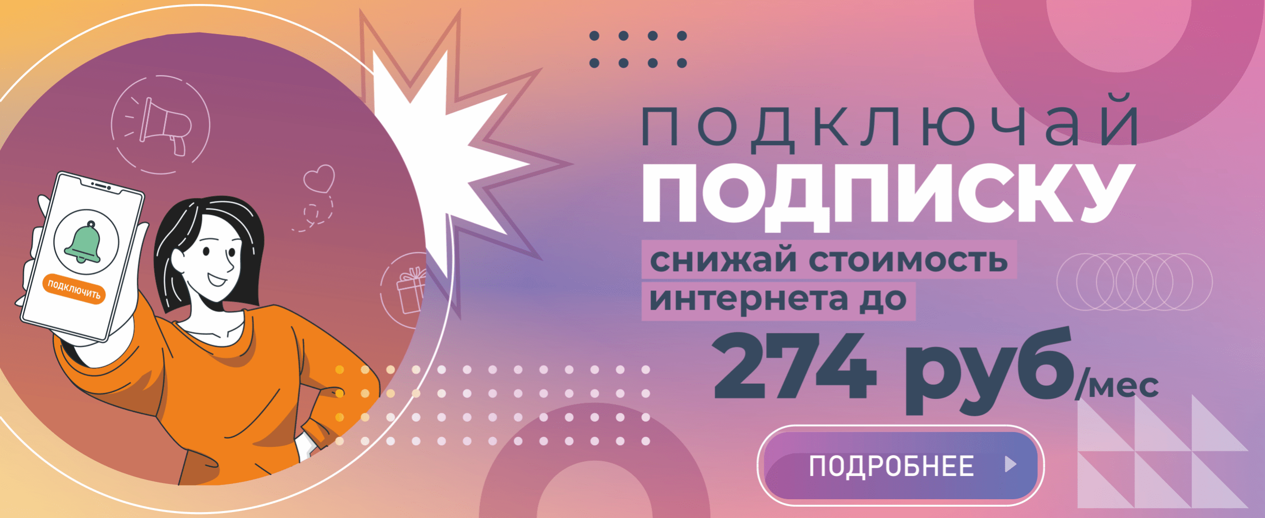 Компания Всевнет – Интернет Всеволожск, Всеволожский район – Крупнейший  Интернет провайдер в г. Всеволожск и близлежащих населенных пунктах (п.  Романовка, Углово, Щеглово, Янино) предоставляющий выгодные тарифы на  Интернет, Телефонию, IPTV и кабельное ...